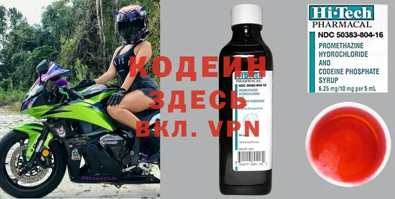 Кодеин Purple Drank  МЕГА как зайти  Неман 