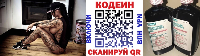 сайты даркнета формула  Неман  Кодеин Purple Drank  купить наркотик 