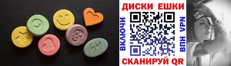 Экстази диски  наркота  Неман 