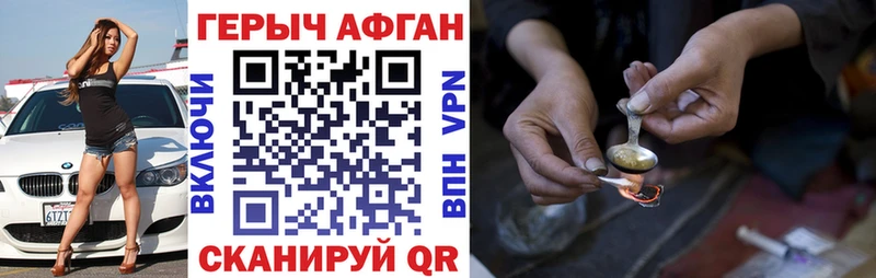 что такое наркотик  Неман  ГЕРОИН герыч 