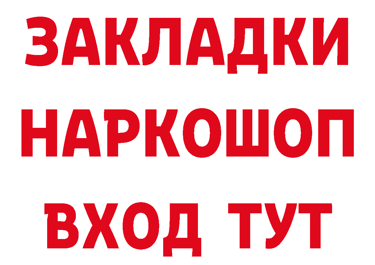 ГАШ Изолятор рабочий сайт даркнет мега Неман