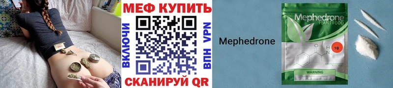 Меф VHQ  купить закладку  OMG как зайти  Неман 