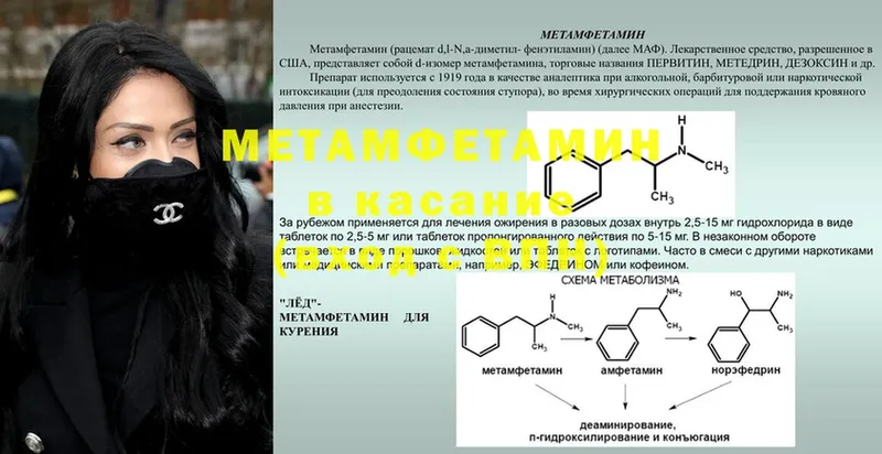 Метамфетамин кристалл  где можно купить наркотик  Неман 