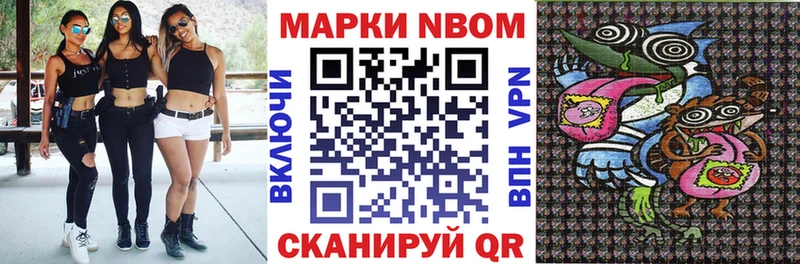 Марки 25I-NBOMe 1,8мг Неман